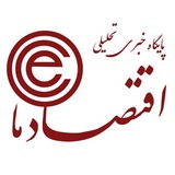 اقتصادما
