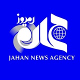 جهان نیوز