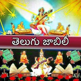 ꧁ 🌺 తెలుగు జాబిలీ 🌺 ꧂<i class="emoji" style="background