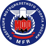 МФР Федерация мотоциклетного спорта России