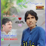 کانال رسمی آهنگ هاي خارانی