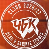 Победная Стая | БК «ЧБК»