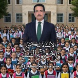 الدكتور فلاح محمود القيسي