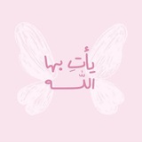 اذكار ، اجر ، قرأن كريم 🩵