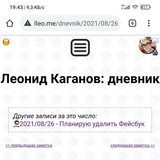 Леонид Каганов