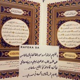 تثبيت القرآن الكريم كاملا (12/7/2023 ) 💙 💚 <i class="emo