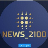 اخبار منتخب