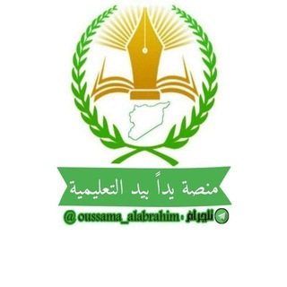 منصة يداً بيد التعليميّة