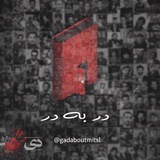 دربهدر