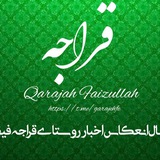 قراجه