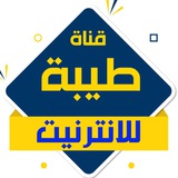 طيبة للانترنيت