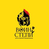 Воин степи | Калмыкия