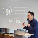 놀라운 부동산 투자 노트