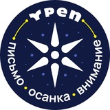 Ypen.ru ✍️ Держи ручку правильно