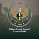وزارة الدفاع في الحكومة السورية المؤقتة
