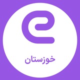 استخدامهای خوزستان - اهواز