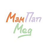 МамПапМед