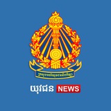 ព័ត៌មានយុវជន - DGY News