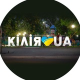 Кілія.ua 🇺🇦 🏳️🌈