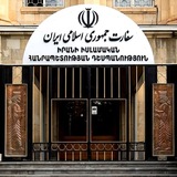 سفارت جمهوری اسلامی ایران در ارمنستان