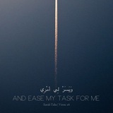 { وَذَكِّرْ فَإِنَّ ٱلذِّكْرَىٰ تَنفَعُ ٱلْمُؤْمِنِينَ }