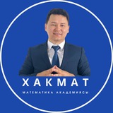 МАТЕМАТИКА | ҰБТ ЛАЙФХАК