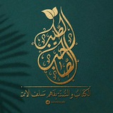 الصاحب الطيب