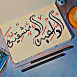 الدَّاعية الدِّمشقيَّة