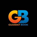 GUJARAT BOOK