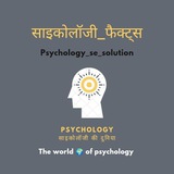 साइकोलॉजी फैक्ट्स hindi&english ( psychology facts)