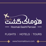✈️ 🔔 هوماک گشت<i class="emoji" style="background-image:ur