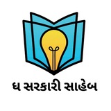 ધ સરકારી સાહેબ
