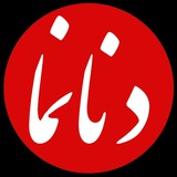 کانال خبری دنانما