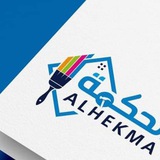 اعدادية الحكمة للبنين الرصافة الثانية