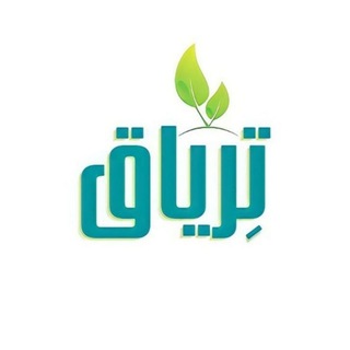 تِرياق