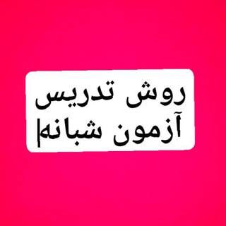 روش تدریس در تربیت بدنی