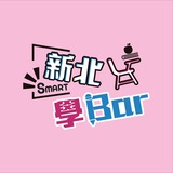 新北學Bar資訊站