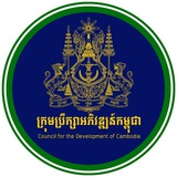 Council for the Development of Cambodia