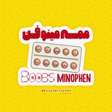 •مـمـه مـیـنـوفـن•