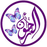 🌺 إدارة متوسطة الأرجوان للبنات 🌺