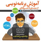 آموزش برنامه نویسی - از مبتدی تا حرفه ای