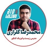 BioGolzari / محمدرضا گلزاری
