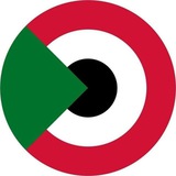 القوات المسلحة السودانية 🇸🇩