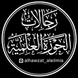 رجالات الحوزة العلمية | النجف الأشرف