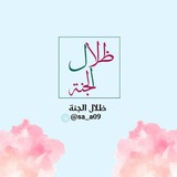 - ظِلالُ الجَنَّة .
