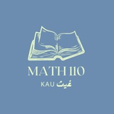 أرشدنيMATH 110|مادة الرياضيات