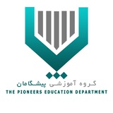 ️ پیشگامان حرفهای️