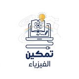 فيزياء مسارات