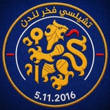 🦁تشيلسي | فخر لندن 🔵