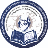 РТ ГБОУ "СОШ им. Д.И. Менделеева"